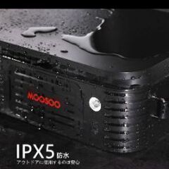 モーソーポータブル電源