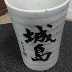 城島健司　陶器コップ