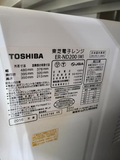 J4104  TOSHIBA　東芝　オーブンレンジ ER-ND200 2016年製  クリーニング済み 　【リユースのサカイ柏店】