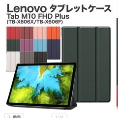 LENOVO タブレット ケース