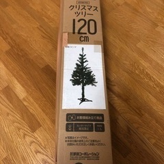 クリスマスツリー120センチ　組み立て式　譲ります