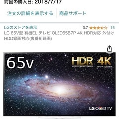 引渡し決定！LG 65V型 有機EL テレビ OLED65B7P...