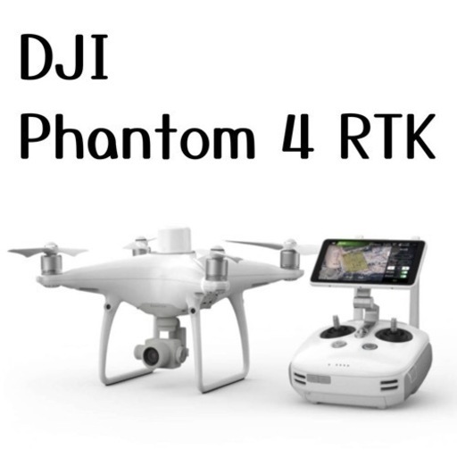 【新古品】DJI Phantom4　RTK　※バッテリー２本同梱　SEcombo