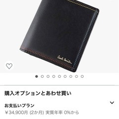 新品★ ポールスミス 財布 折り財布 ブライトストライプステッチ★ PSQ023 (ブラック)  