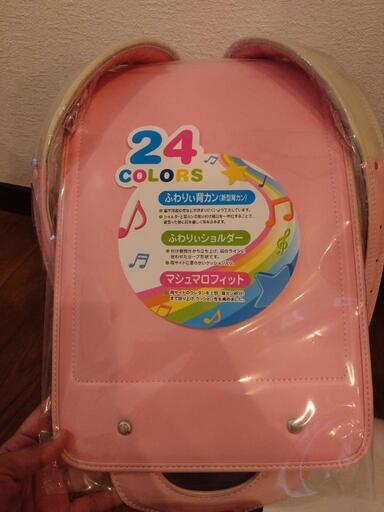 【値下げ】ランドセル 新品 オーラルピンク 値段交渉ok