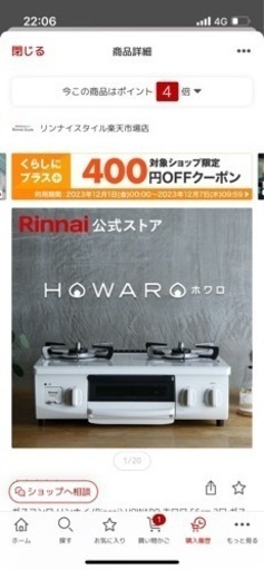 ガスコンロ リンナイ (Rinnai) HOWARO ホワロ 56cm 2口 ガステーブル 都市ガス 送料無料 片面焼きグリル  オシャレ ガスコンロ