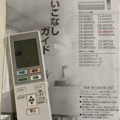 お取引き中)Panasonic エアコン・洗濯機(条件あり)