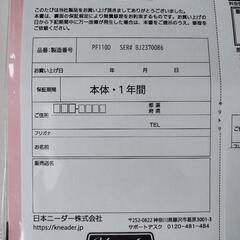 日本ニーダー　発酵器　PF110D