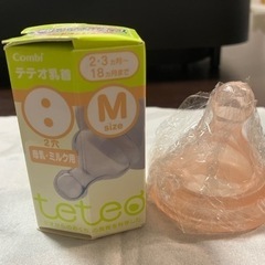 combi 乳首　2個　やりとり中