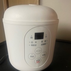 アイリスオーヤマ炊飯器1.5合炊き