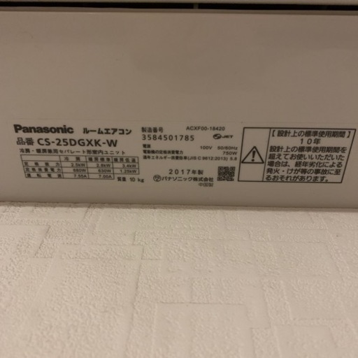 (お取引き中)Panasonic エアコン・洗濯機(条件あり)