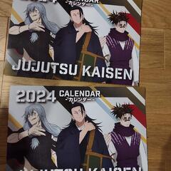 呪術凱旋カレンダー　2024