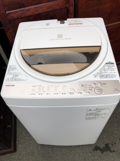 北九州市内配送無料　保証付き　東芝 TOSHIBA AW-7G5(W) [全自動洗濯機 7kg 風乾燥機能付（1.3kg） ホワイト系]