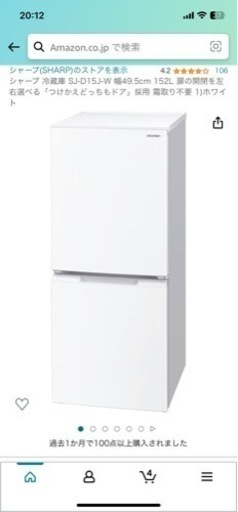 冷蔵庫 2ドア 152L 【どっちもドア】シャープ SHARP SJ-15E8-KW 2021年製【中古】