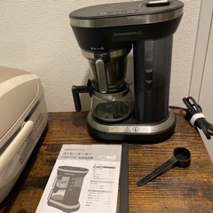 YAMAMOTO コーヒーメーカー　YS00005