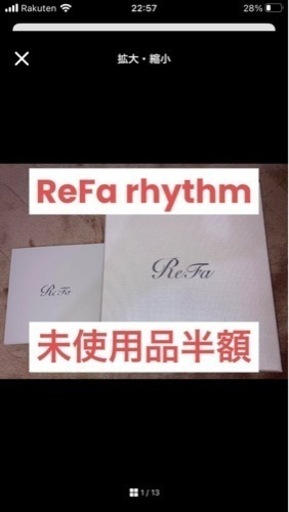 Refa rhythm カード付き