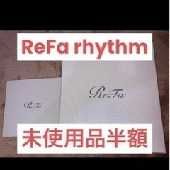 Refa rhythm カード付き
