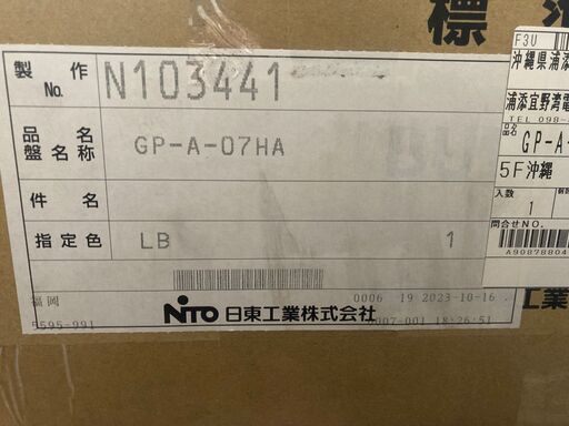 ポンプ用制御盤 自動交互運転 0.75KWx2 (揚水用に最適)