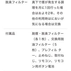 【新品未使用】天井型空気清浄機　クーキレイ “静音機能”