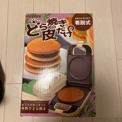 どら焼きの皮だけメーカー