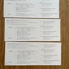 セトレマリーナびわ湖　値引き券