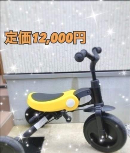 多機能三輪車　キックバイク　手押し車