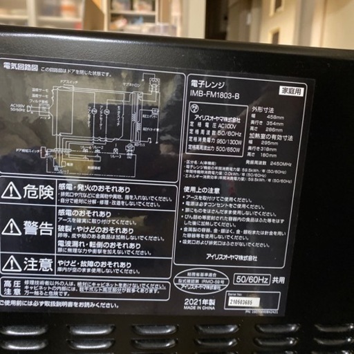 13680 Panasonic エレックオーブンレンジ ◇大阪市内・東大阪市 13680 Panasonic エレックオーブンレンジ ◇大阪市内・東大阪市