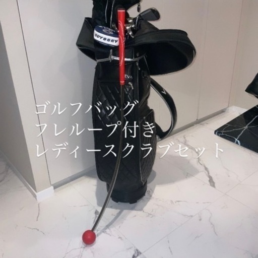 【定価15万円相当】ゴルフクラブ　セット　フレループ付　キャロウェイ　レディース