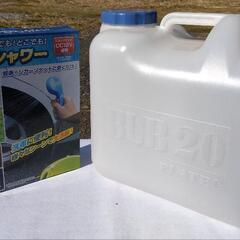 🚿BBQにどうですか？新品マルチシャワー＆水用ポリタンク 20L🛁