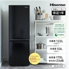 Hisense2段冷蔵庫✩一人暮らし用（11/30に取りに来て頂...