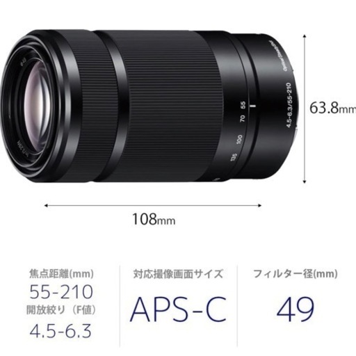 SONY E55-210F4.5-6.3OSS B (mi) 高麗川の家電の中古あげます・譲り