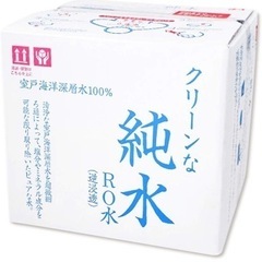 【元値6,000円】純粋20リットル×3箱 （赤ちゃんのミルク、...