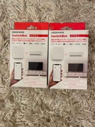 ハブミニ Switch bot 2個セット