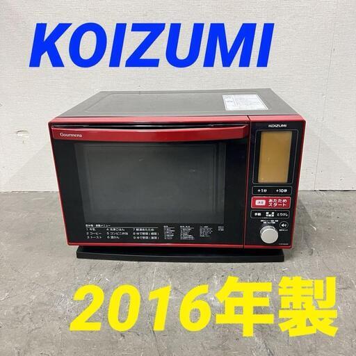 15016  KOIZUMI フラットテーブルオーブンレンジ 2016年製  ◆大阪市内・東大阪市他 5,000円以上ご購入で無料配達いたします！◆ ※京都・高槻・枚方方面◆神戸・西宮・尼崎方面◆奈良方面、大阪南部方面　それぞれ条件付き無料配送あり！