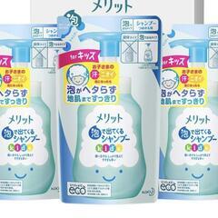 【新品未開封】泡で出てくるシャンプー　メリット　240ml