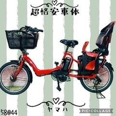 ❶5844子供乗せ電動アシスト自転車YAMAHA 20インチ良好...