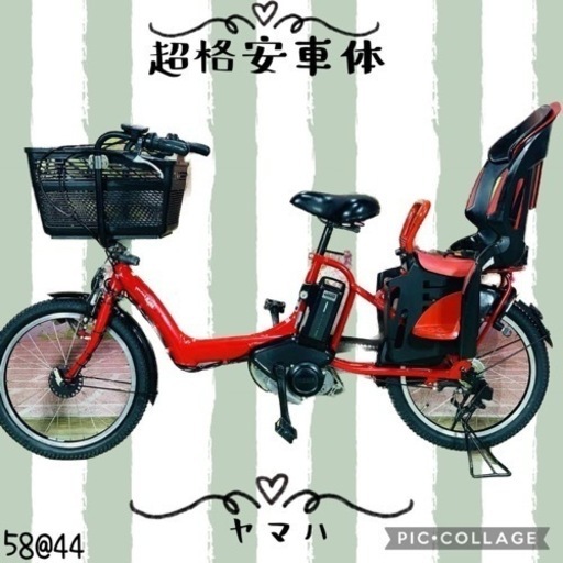 ❷5844子供乗せ電動アシスト自転車YAMAHA 20インチ良好バッテリー