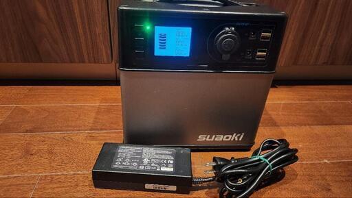 正弦波 ポータブル電源 SUAOKI PS5B 120000mAh・400wh