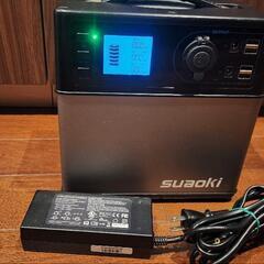 Anker - 【週末SALE】SUAOKI PS5B 120000mAh/400Wh/正弦波 正弦波 ポータブル電源 SUAOKI PS5B 120000mAh・400wh