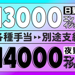 【列車見張り資格者募歓迎】ATMでカンタン前払い☆東武東上線沿いメイン／交通費全額支給 株式会社ゼンコーサービス ふじみ野支社 - 鶴ヶ島市