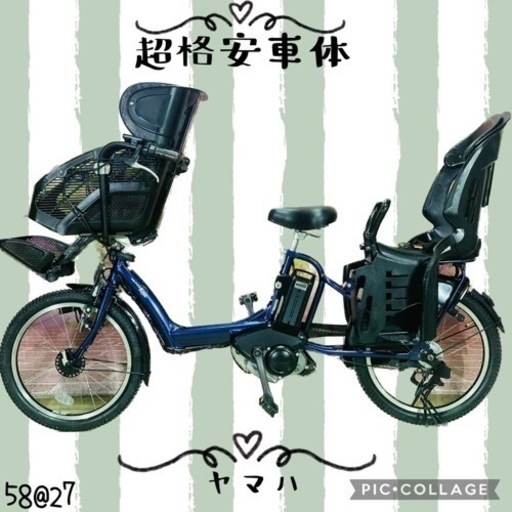 ❶5827子供乗せ電動アシスト自転車YAMAHA 20インチ良好バッテリー
