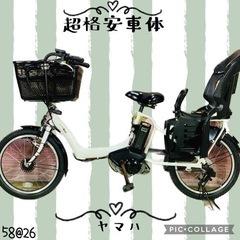 ❷5826子供乗せ電動アシスト自転車YAMAHA 20インチ良好...
