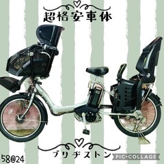❶5824子供乗せ電動アシスト自転車ブリヂストン20インチ良好バ...