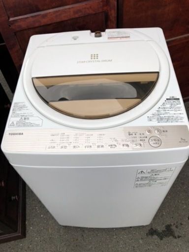福岡市内配送設置無料　東芝 TOSHIBA AW-7G5(W) [全自動洗濯機 7kg 風乾燥機能付（1.3kg） ホワイト系]