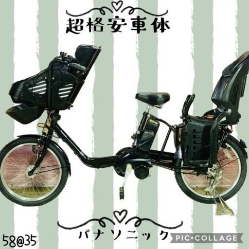 ❷5835子供乗せ電動アシスト自転車Panasonic20インチ良好バッテリー