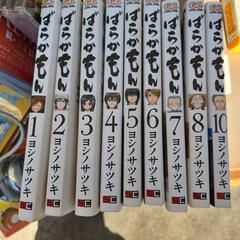 ばらかもん 1～8、10巻