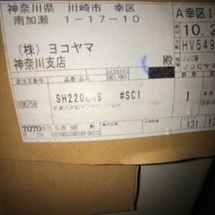 TOTO　タンク　SH220BAS　♯SC1　トイレ