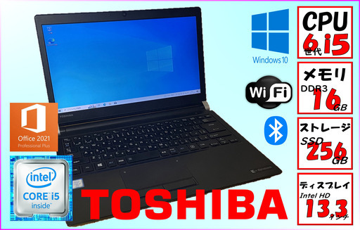 【1ヶ月保証】Dynabook R73 windows10 新品SSD