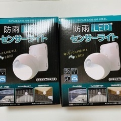 【新品】LEDセンサーライト