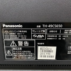 格安！早い者勝ち！一宮市！大画面！しっかり映ります　パナソニック49インチテレビ